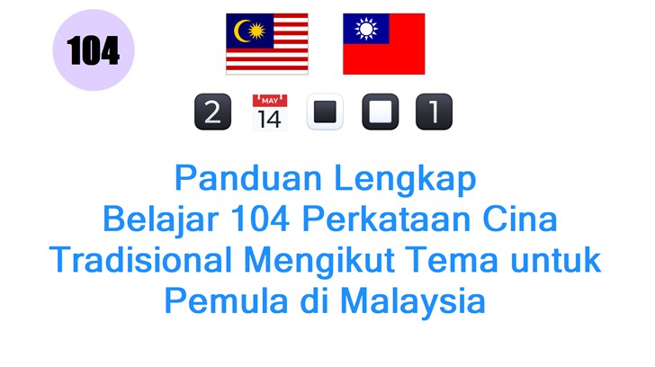 Panduan Lengkap: Belajar 104 Perkataan Cina Tradisional Mengikut Tema untuk Pemula di Malaysia